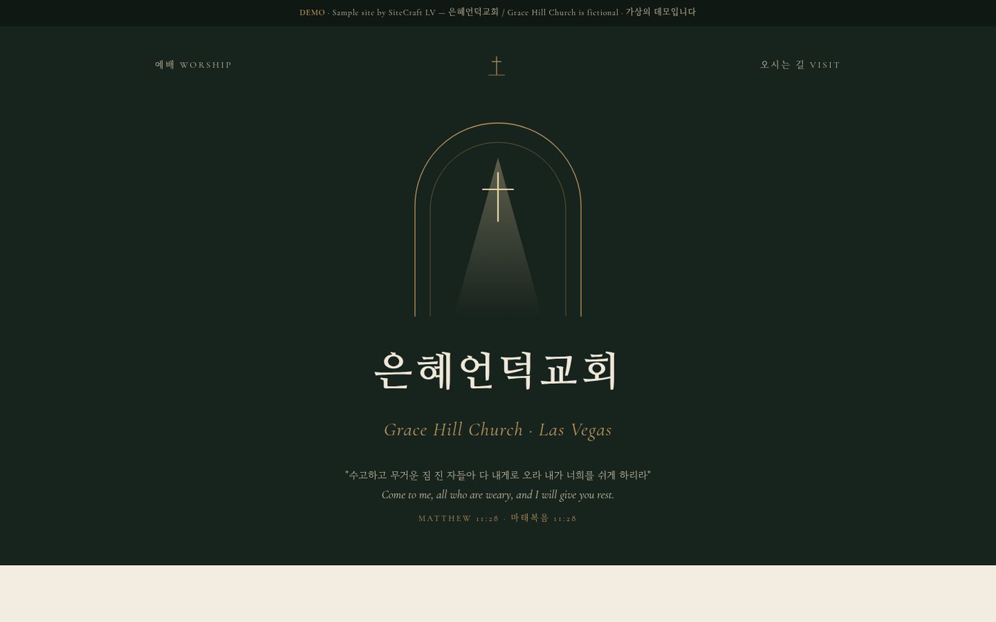 Grace Hill Church — sample church website concept by SiteCraft LV