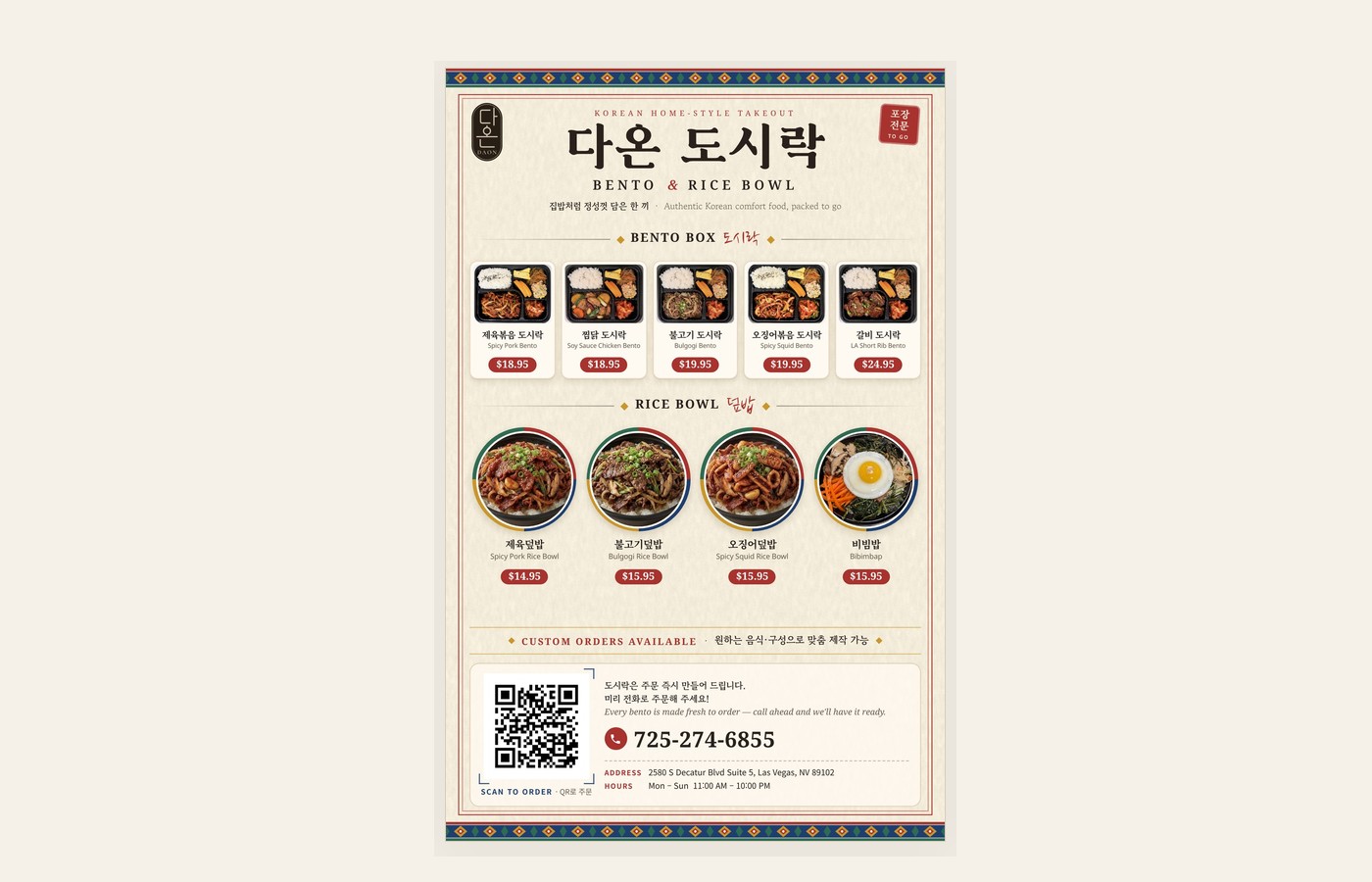 Daon bento and rice bowl takeout flyer by SiteCraft LV